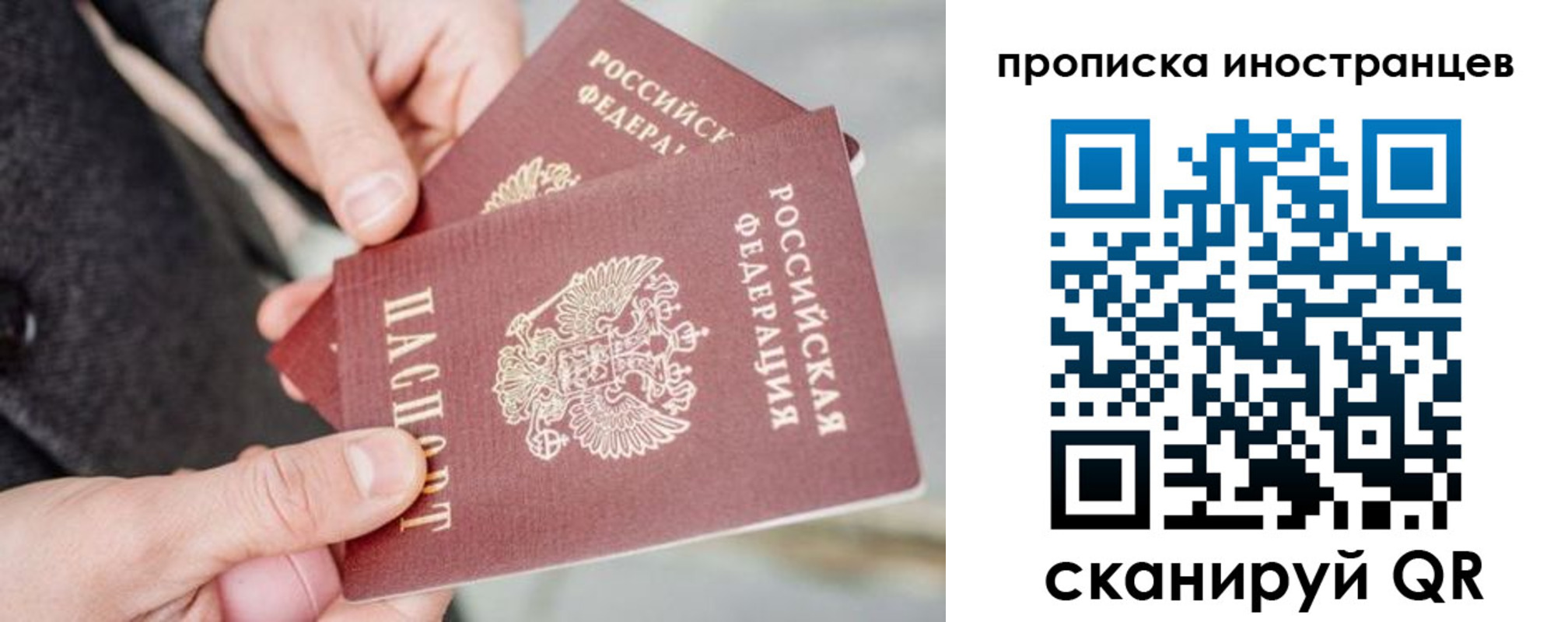 временная регистрация гарантия в Санкт-Петербурге