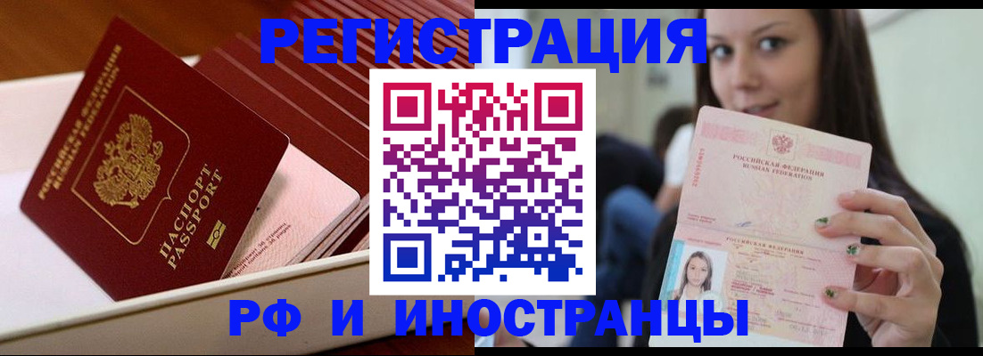 прописка для школы в Санкт-Петербурге
